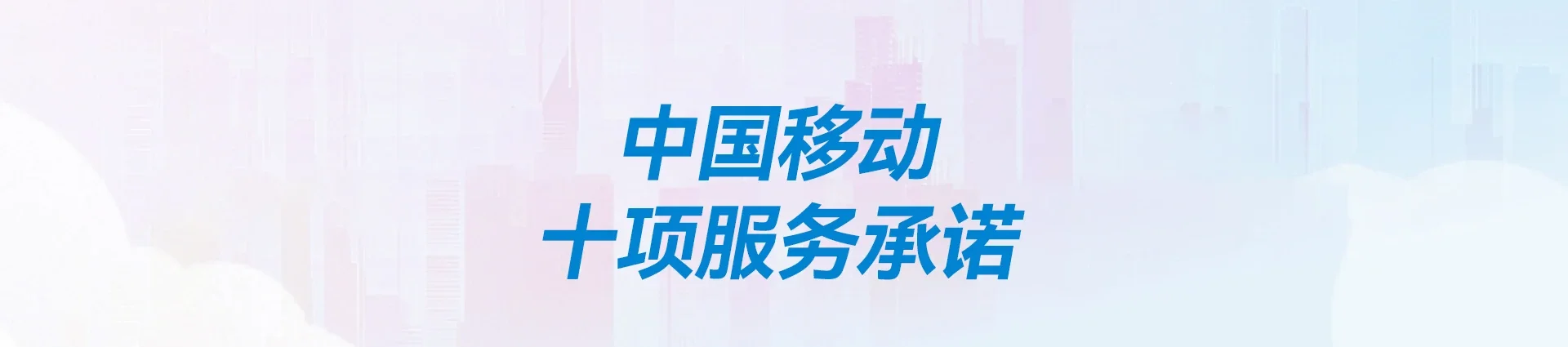 芜湖移动宽带